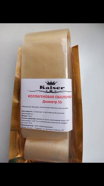 Приправы, специи, маринады для домашнего производства мясопродуктов от производителя