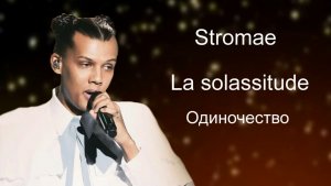 Stromae La solassitude