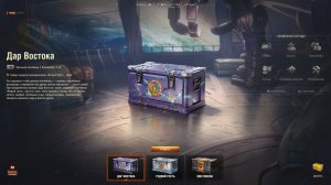 Мир танков ! В космос ! Открываю коробки ! Натиск !