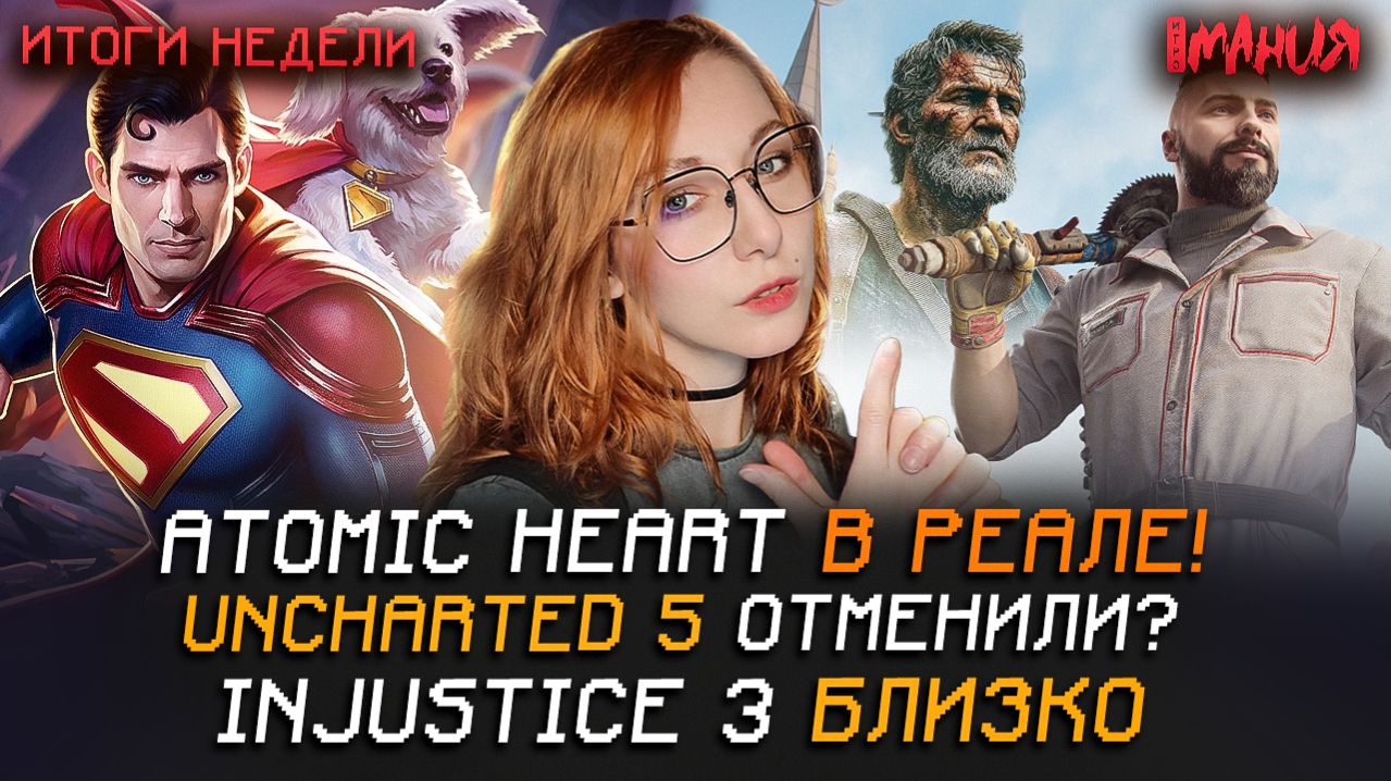 Отмена игры по STAR WARS? Ремейки GOTHIC и HALO совсем рядом! UNCHARTED 5 не будет | Итоги недели