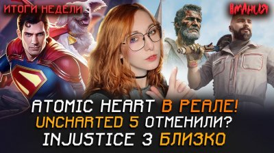 Игровые новости и обзоры