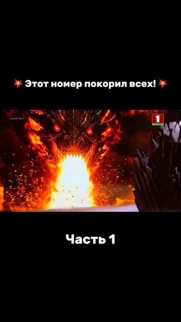 Как будто сцена из "Игры престолов"😍 #факторby #факторбай #factorby #факторbyдети #беларусь1