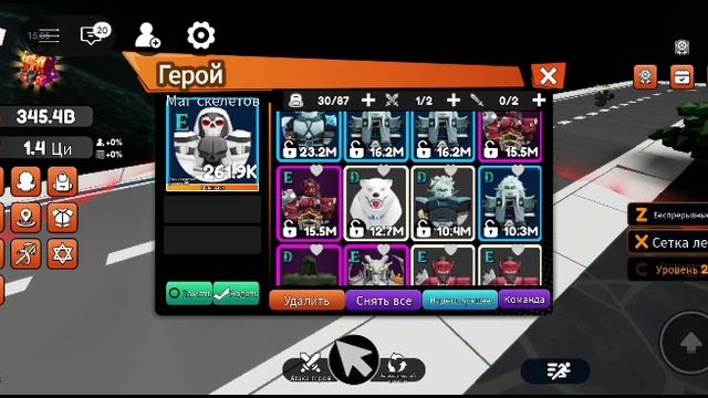 поднятие уровня одиночку