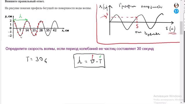 Длина волны. Период и частота колебаний