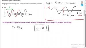 Длина волны. Период и частота колебаний