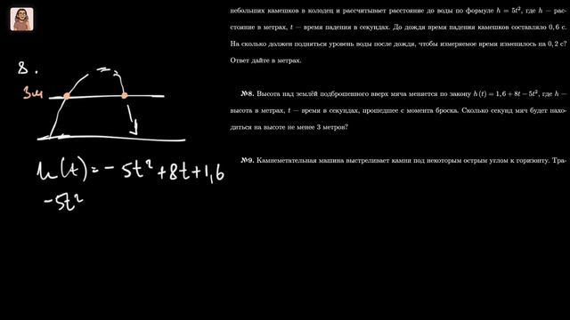 Задание №9. Сложные прототипы.