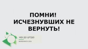Минута внимания