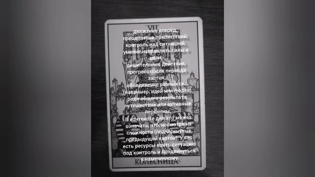 Расклад на 10 апреля.mp4