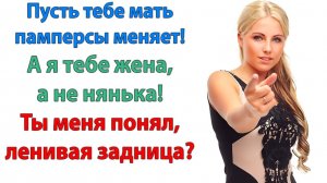 Мне нужна нормальная жена! Послушная служанка!| История из жизни | Жизненная История | Аудиокнига