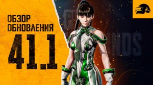 PUBG: BATTLEGROUNDS СМОТРИМ ОБНОВЛЕНИЯ 41.1