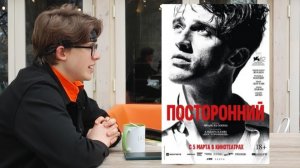 «Скука, солнце и приговор»: свежий взгляд зумера на фильм «Посторонний» Франсуа Озона |  14 канал