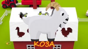 Мультики про машинки Трактор на ферме Домашние животные для детей: учим названия  и голоса животных