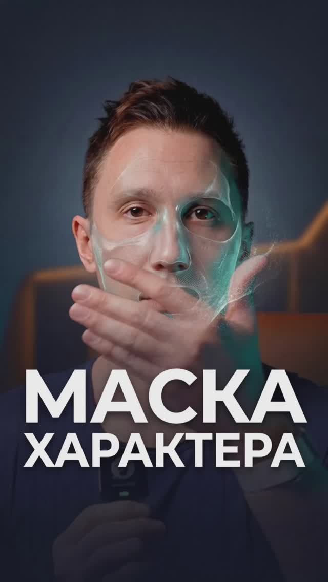 🤿 Маска характера #shorts #доктор #detsdoc #биохакинг #remee+ #здоровье #создатели