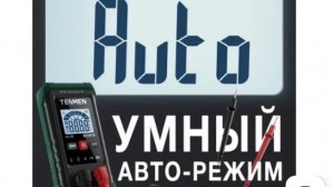 Обзор интеллектуального мультиметра..mp4