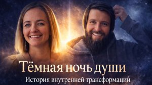 Боль, обида, депрессия, чувство брошенности - что мешает жить свою ясную(полноценную) жизнь