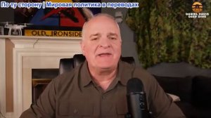 Дэниел Дэвис - Перемирие в Иране длится столько, сколько требуется для перезарядки