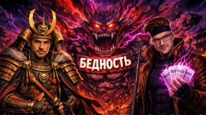 Как не стать нищим в 45? Пошаговое руководство по выживанию от профи. | Купонный Барон