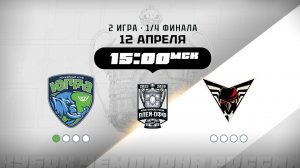 Югра (Ханты-Мансийск) - Омские Крылья (Омск)