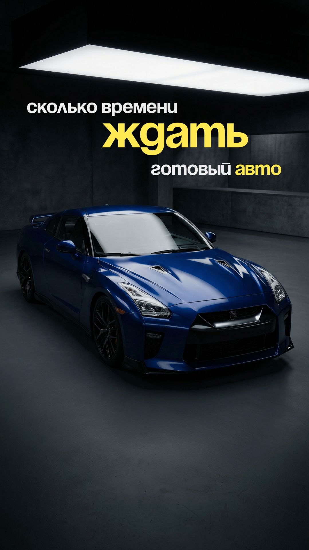 Сколько времени занимают работы в детейлинге