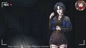 Бьюти-блогер в заброшенном доме или репортаж визуальной новеллы Потусторонние в VN JAM CA