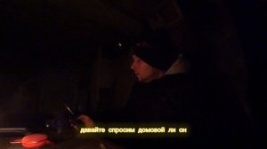 Жуткая Беседа с Домовым