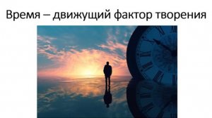 05.04.2026 Божественная природа времени (Часть1) Враджендра Кумар прабху (Тушкин Василий Рюрикович)