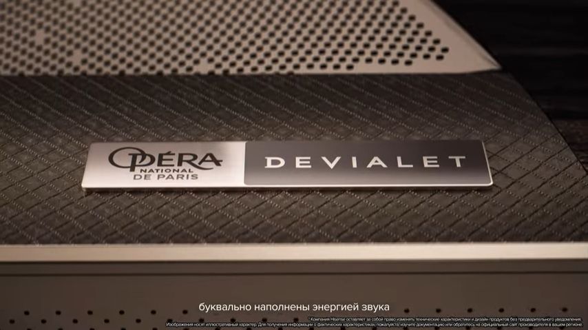C Hisense и Devialet величие можно не только увидеть, но и услышать!