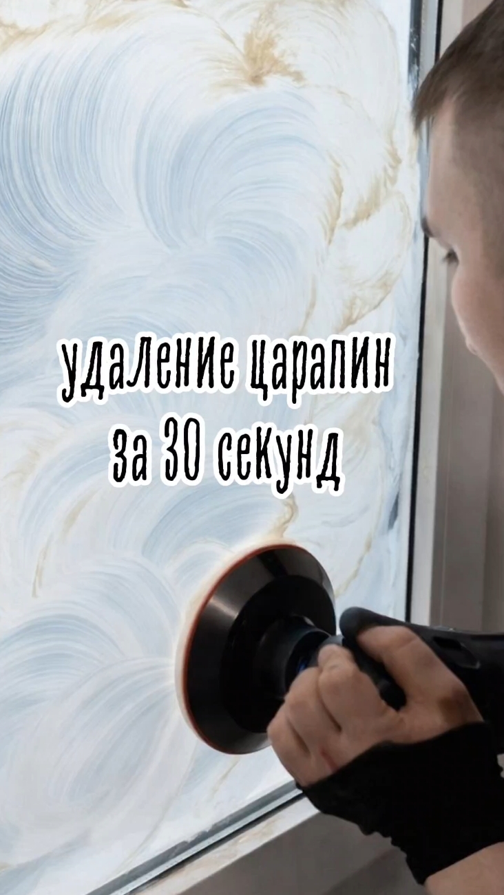 30 минут за 30 секунд