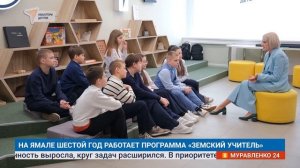 "НОВОСТИ МУРАВЛЕНКО. ИТОГИ НЕДЕЛИ", 11 апреля 2026 г.