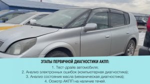 4-ступ. АКПП U341F Тойота Опа 2000г. Что сломалось в "автомате" за 25 лет?