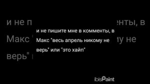 Это мой последний день...