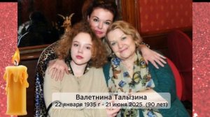 27. Кого мы потеряли    Легенды кино и сцены