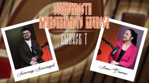 Особенности национального бизнеса в ЛНР | Выпуск 7