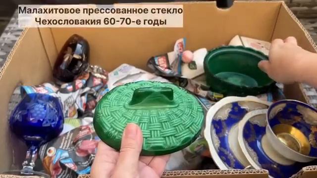 Германия ПоХоД Барахолка Антиквариат Винтаж Фарфор Германия Про поиск клада