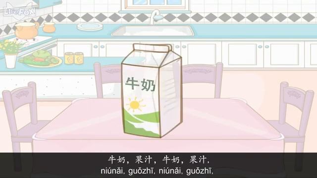 What Do You Want 你要什么 Learning Songs 1 Chinese song By Little Fox