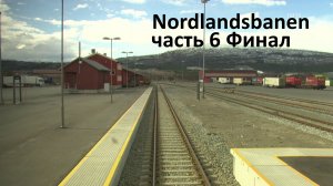 Норвегия из кабины машиниста Nordlandsbanen: весенние пейзажи Северной Европы часть 6