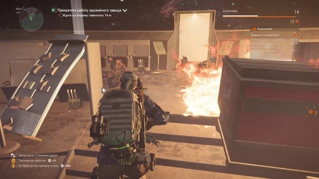 Tom Clancy's The Division 2 #11