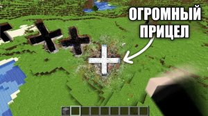 Я изменил прицел