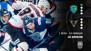 ЮГРА - ОМСКИЕ КРЫЛЬЯ. ОБЗОР МАТЧА