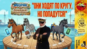 Телефонное мошенничество. Автор - моряк Андрей