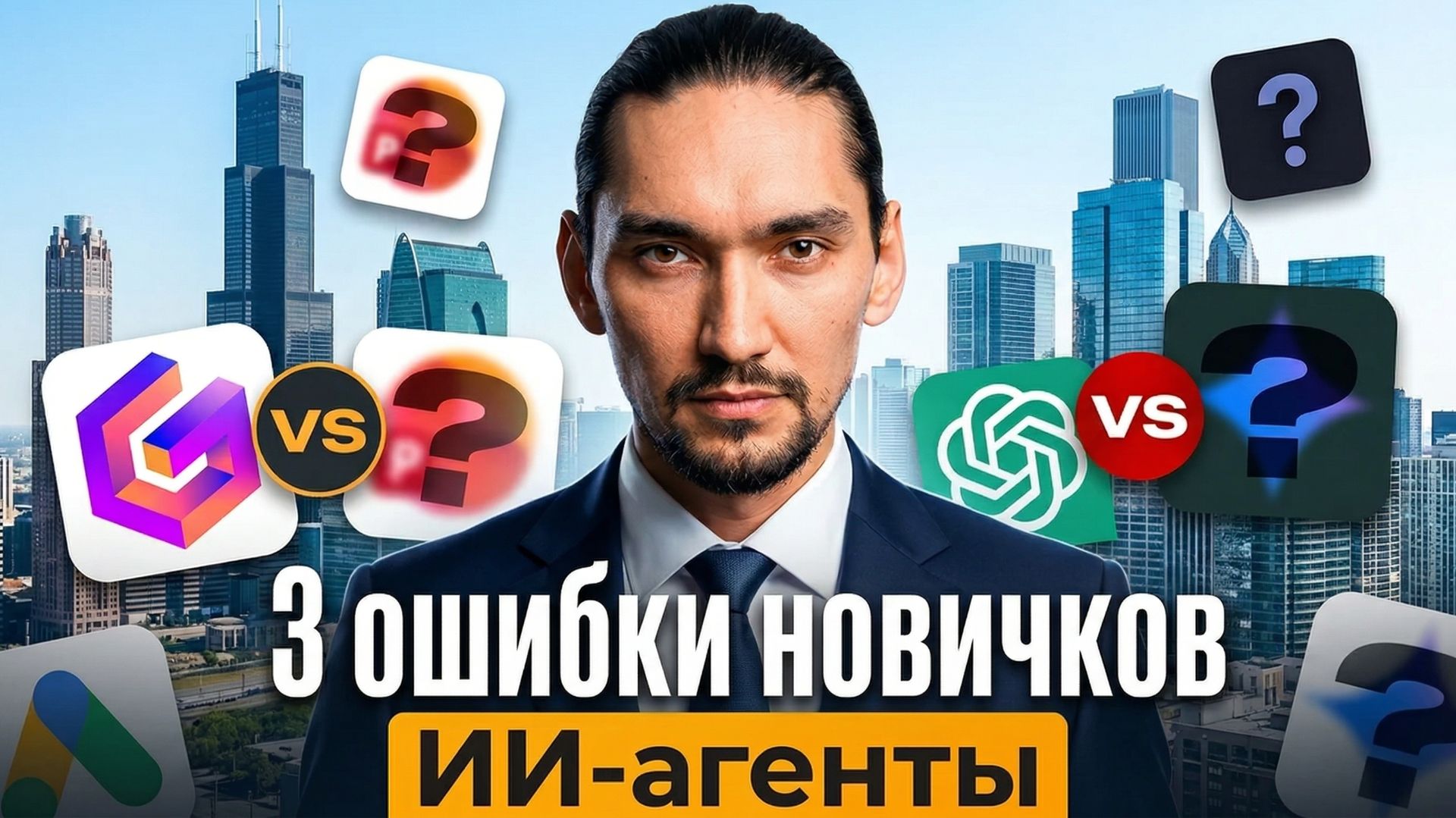 Ошибка 97% Новичков в ИИ, о Которой НЕ ГОВОРЯТ на Ютуб