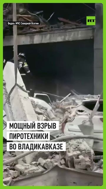 Взрыв прогремел на складе с пиротехникой во Владикавказе