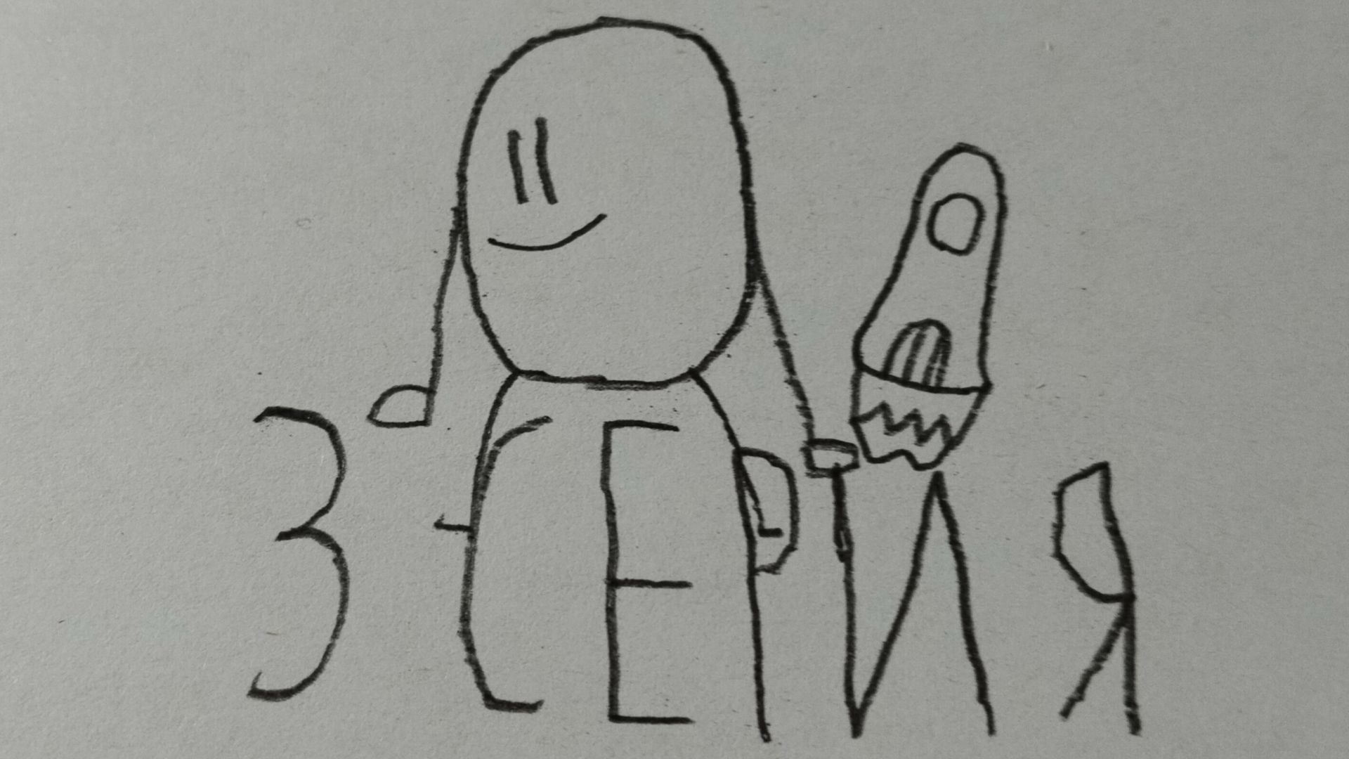 обычный день у arson76 3 серия