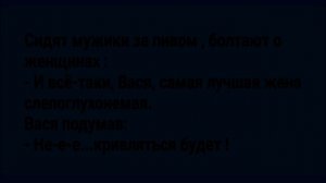 Подборка_Смешных_Анекдотов_для_Хорошего_Настроения!_Юмор_и_Позитив!