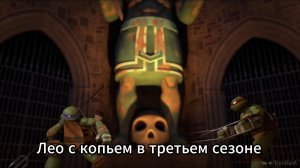 черепашки ниндзя 2012 леонардо[9]