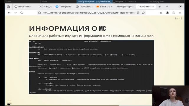 подготовка_презентация9