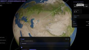 «Путь к звёздам»: отбор в космонавты онлайн и траектория полёта Гагарина