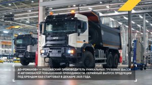 БАЗ — российские грузовые шасси повышенной проходимости