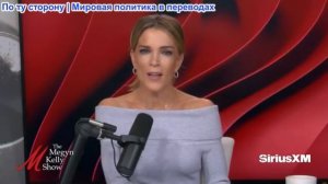 Мегин Келли - Плохой законопроект об амнистии Достоинства, фактор Ливана: Майкл Ноулз и Ана Каспарян