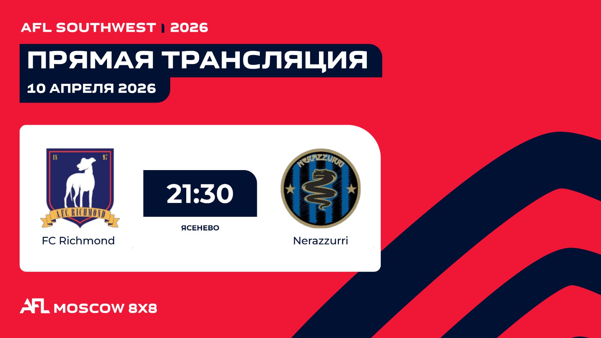 AFL26. AFL Southwest. Day 3. FC Richmond - Nerazzurri